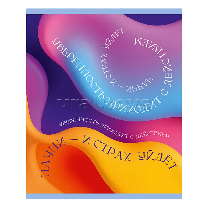 Тетрадь 96л. клетка "В потоке" А5 скрепка