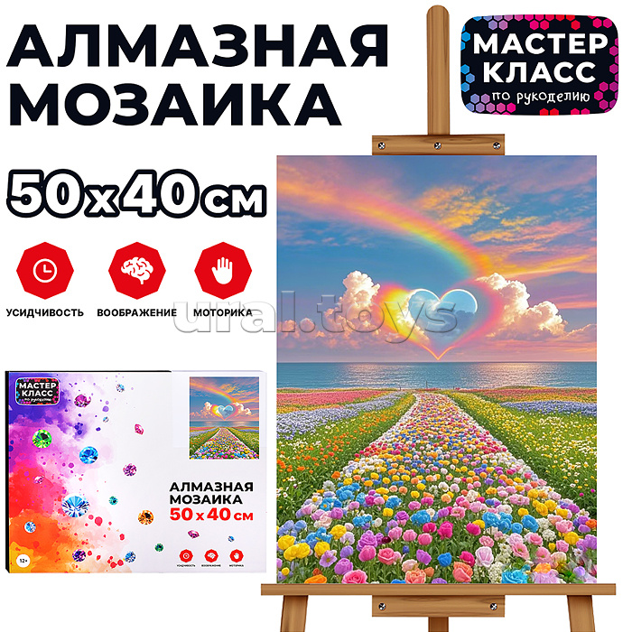 Мозаика алмазная "Цветочная поляна" 40*50см.