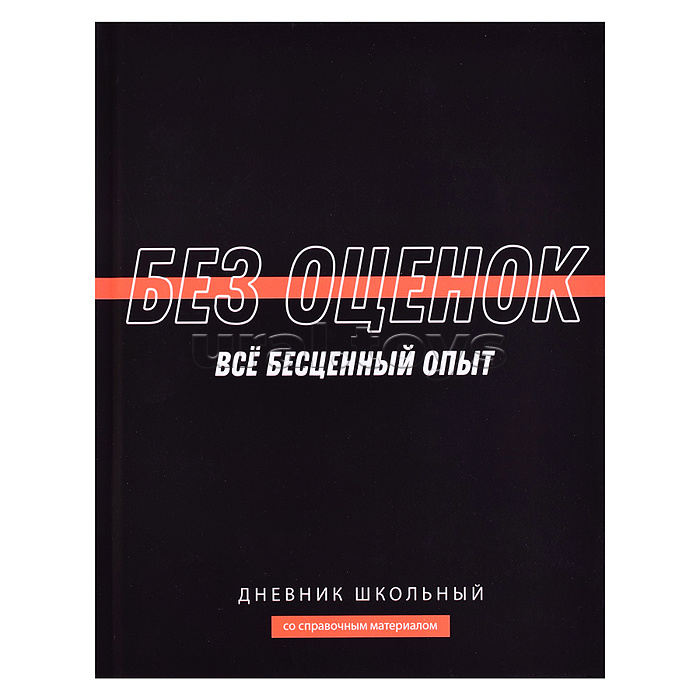 Дневник 1-11кл. "Фразы с характером" твёрдый переплёт 7БЦ, А5+, 48 л., ламинация "софт-тач" вельвет, печать в одну краску, универсальная шпаргалка