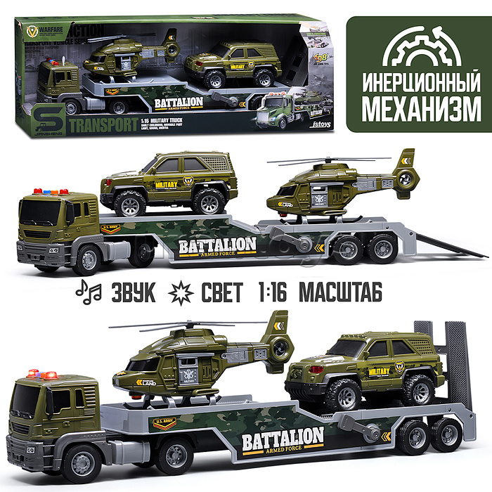 Машина "Военный перевозчик" 1:16 (свет, звук) в коробке