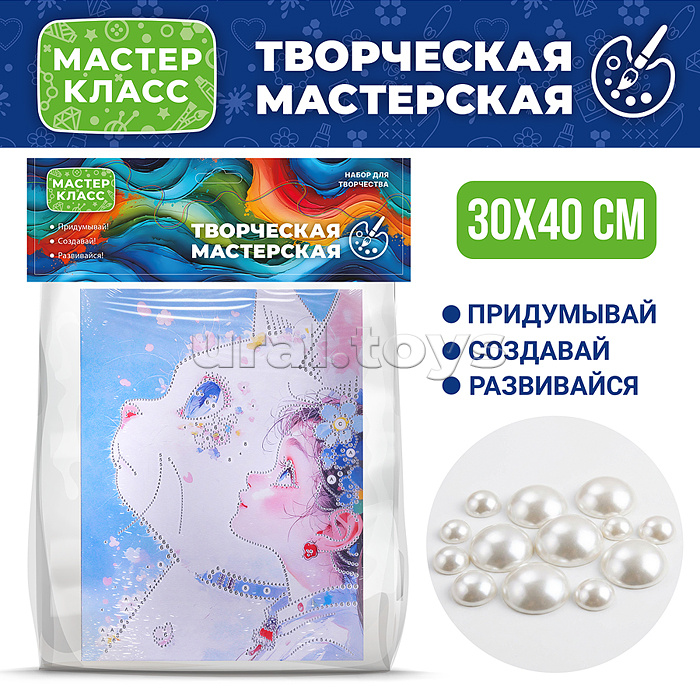 Мозаика алмазная "Смотрящие вдаль" 30*40 см.