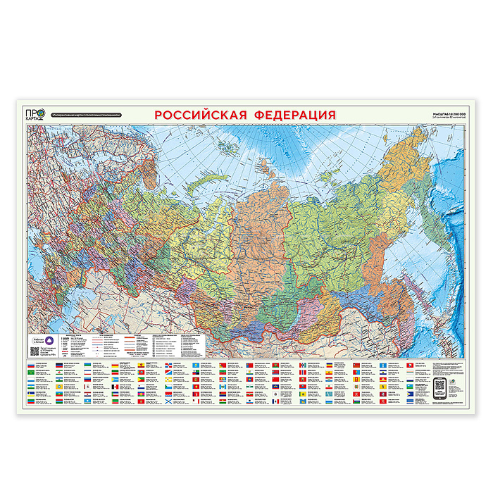 ПРОкарта интерактивная Россия политико-административная + физическая 101х69 см, двухсторонняя ламинированная в тубусе