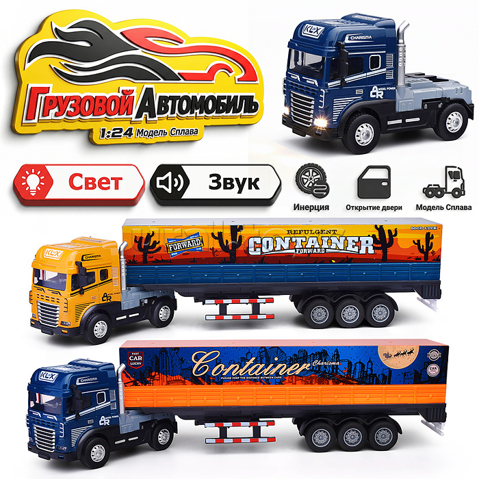 Машина "ГрузоЛидер" 1:24, металл., в коробке