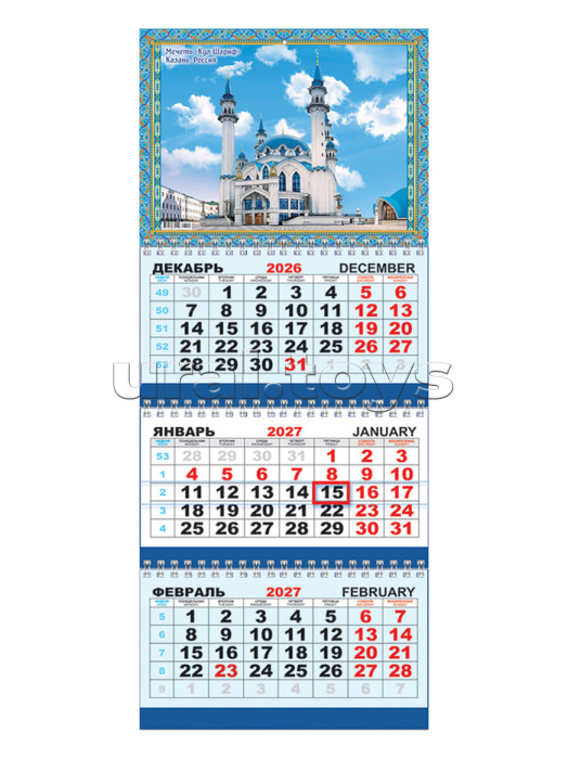 Календарь квартальный 2027 "Мусульманский календарь. Мечеть Кул-Шариф"