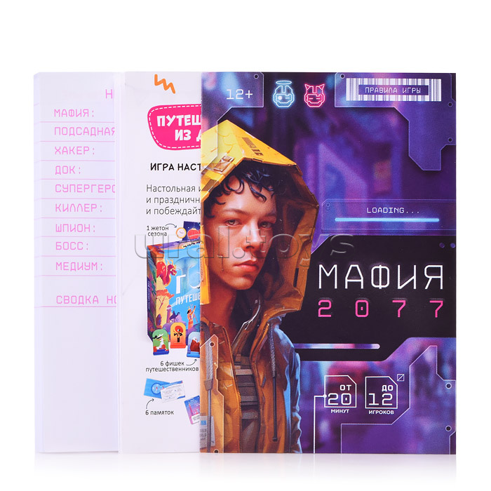 Игра карточная. Мафия 2077. 55 карточек Игра карточная. Мафия 2077. 55 карточек