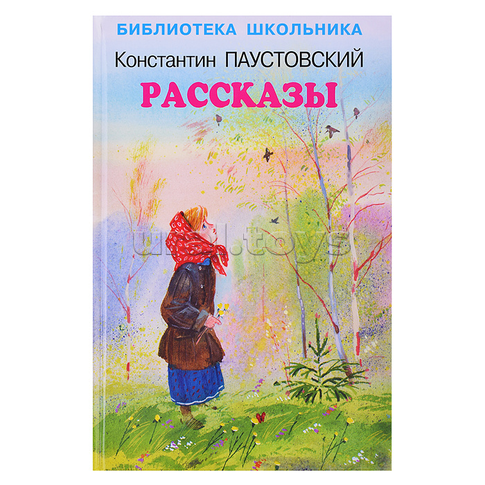 Рассказы. Паустовский К.