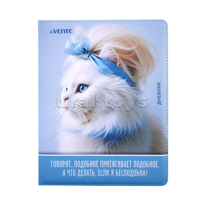 Дневник 1-11кл. "Говорят, подобное притягивает" универсальный блок, 48 листов, белая бумага 80 г/м², печать в 1 краску, твердая обложка из искусственной антивандальной кожи с поролоном, цветная печать, отстрочка, 1 ляссе