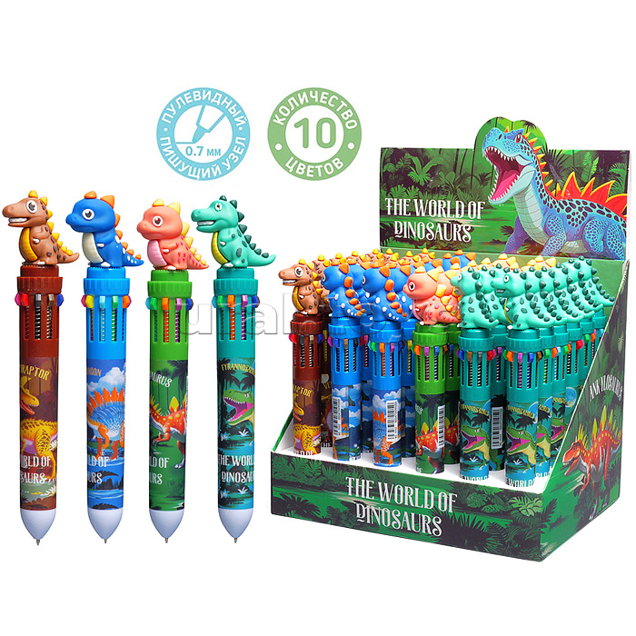 Ручка шариковая автоматическая "Динозавр" 10-ти цветная, пулевидный пиш.узел 0.7мм, корпус пластиковый цветной, 6 дизайнов, картонный дисплей