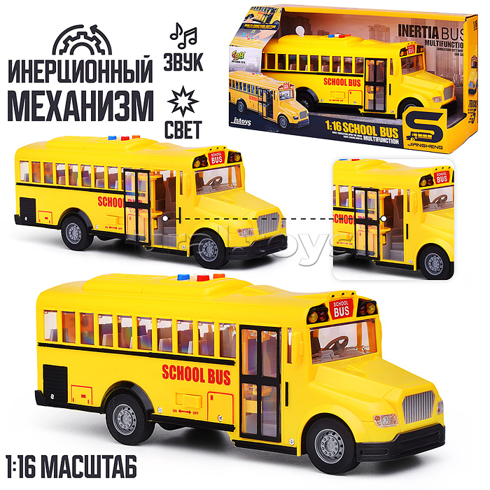 Автобус "Школьный" 1:16 (свет, звук) в коробке Автобус "Школьный" 1:16 (свет, звук) в коробке