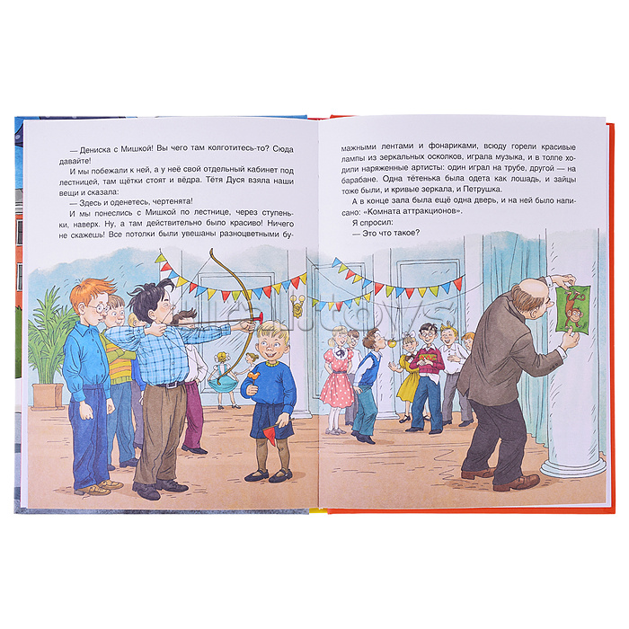 Драгунский В. Денискины рассказы (илл. Громовой)