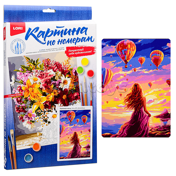Картина по номерам на картоне 20*28,5 см "Провожая мечту" Картина по номерам на картоне 20*28,5 см "Провожая мечту"