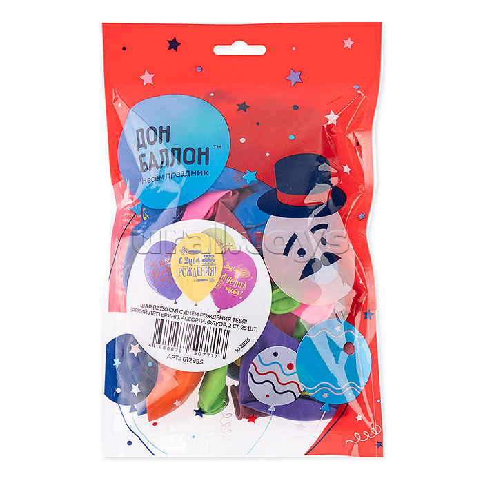 Шар (12''/30 см) С Днем Рождения тебя! (яркий леттеринг), Ассорти, флуор, 2 ст, 25 шт.