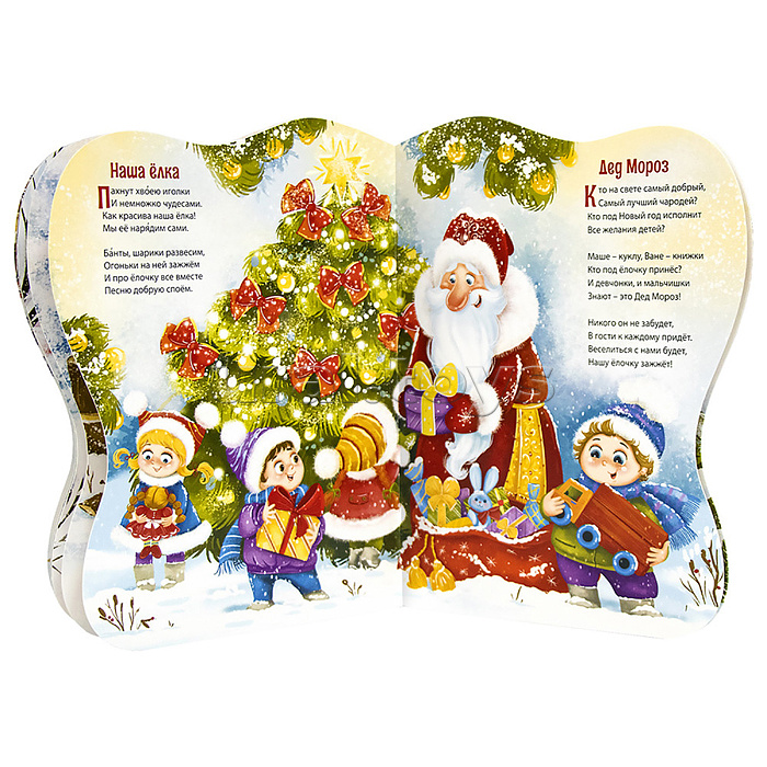 Сказки и стихи. Снегурочка