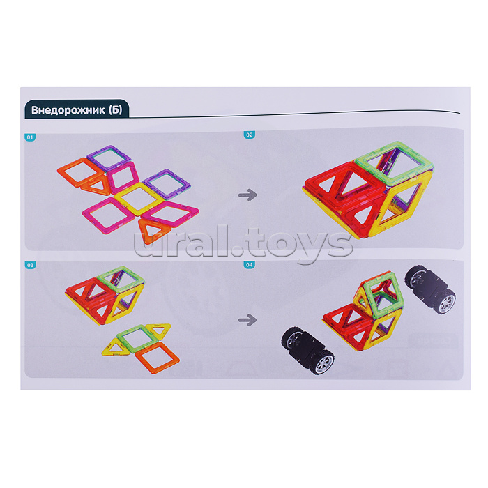 Конструктор магнитный "Цветные магниты" 32 дет., в коробке