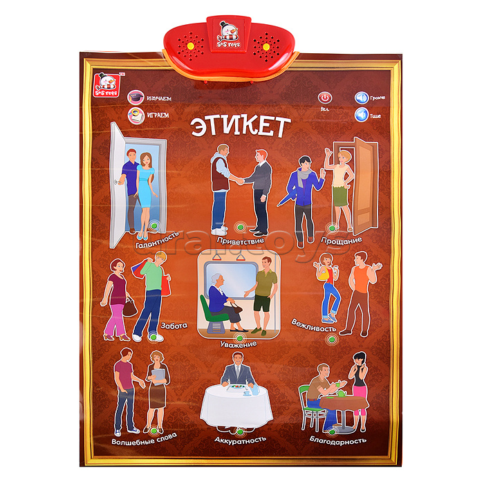 Эл. звуковой плакат, в ассортименте,  коробке