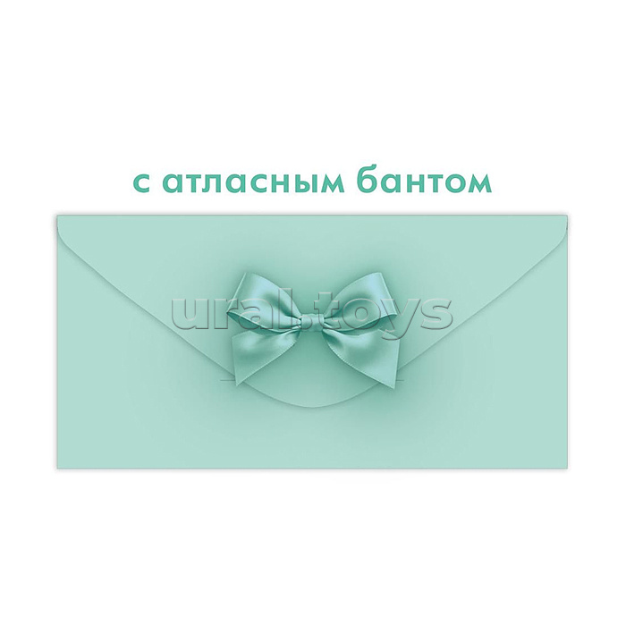 Конверт для денег без надписи (тиффани)