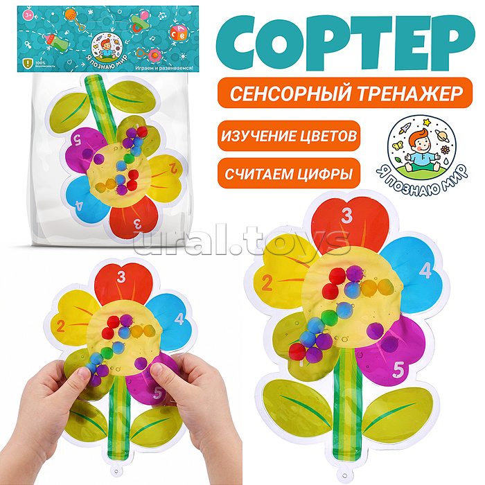 Игрушка развивающая "Цветочек" в пакете