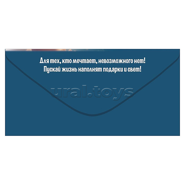 Конверт для денег "С Днём рождения! Больших и маленьких сюрпризов" (слон с красными шарами)