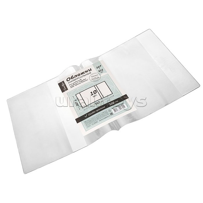 Комплект обложек для учебников и рабочих тетрадей УМК "Школа России" 267х512, универсальная