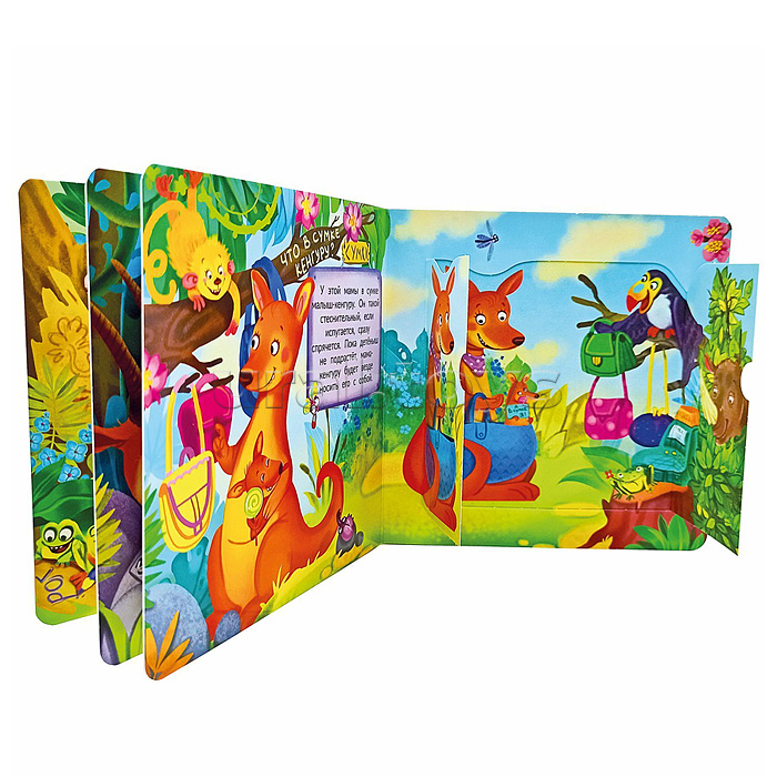 Книжка с двойными окошками "Зоопарк"