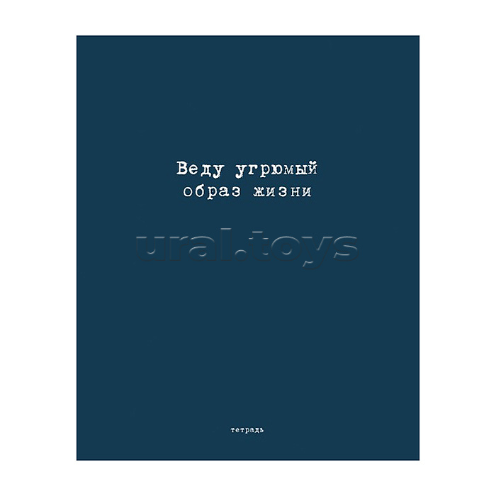 Тетрадь 96л. клетка/линия А5 гребень S Перевертыш "Афоризмы" Премиум 4+0+Ламинация матовая