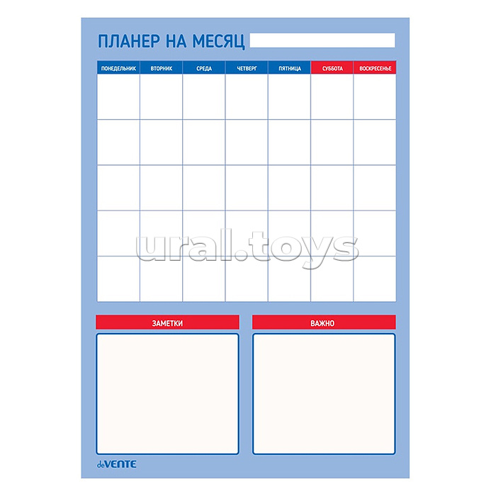 Планер на месяц магнитно-маркерный многоразовый А3 (420x297 мм), ламинированный, цветная печать, пластиковый пакет Планер на месяц магнитно-маркерный многоразовый А3 (420x297 мм), ламинированный, цветная печать, пластиковый пакет