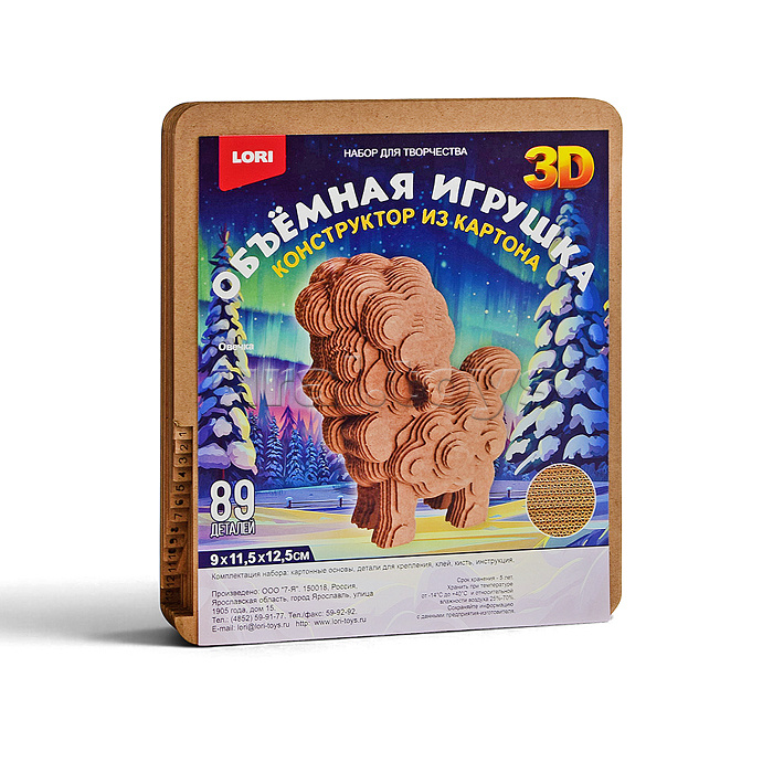 Конструктор из картона. Объёмная игрушка "Овечка"
