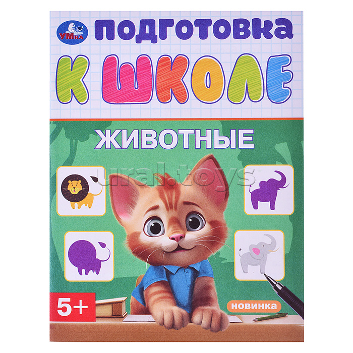 Обучающий набор в папке. Подготовка к школе. 12 брошюр.