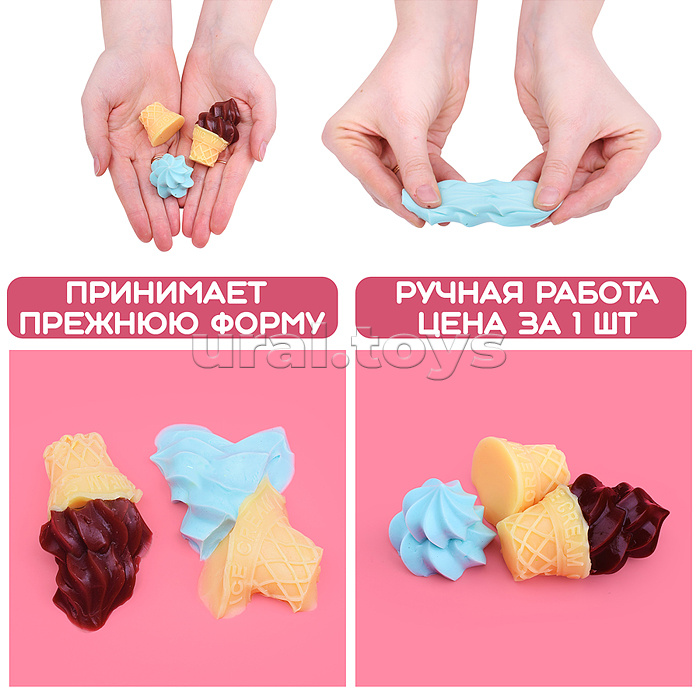 Игрушка -антистресс "Мороженое" Игрушка -антистресс "Мороженое"