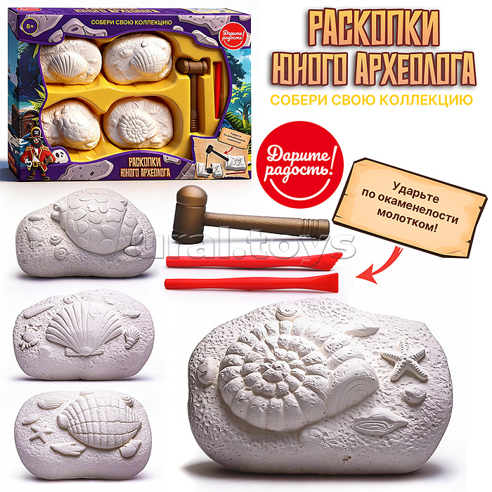 Раскопки "Раскопки юного археолога" в коробке