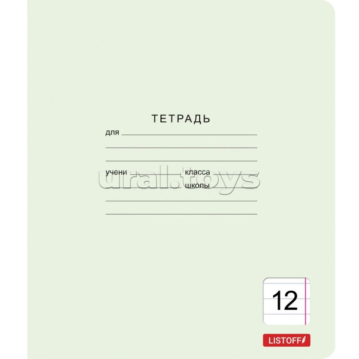 Тетрадь 12л. линия "Классическая зеленая " скрепка. обл.: мел. картон. Бум. оф.60 г/м2. поля.