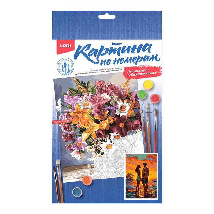 Картина по номерам 20*28,5 см "Берег для двоих" Картина по номерам 20*28,5 см "Берег для двоих"