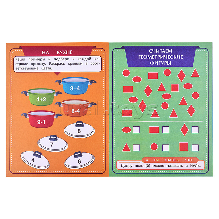 Обучающий набор в папке. Подготовка к школе. 12 брошюр.