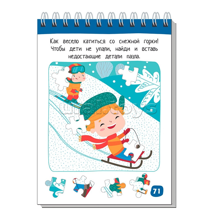 Умный блокнот. 75 задачек. Найди и покажи 5+