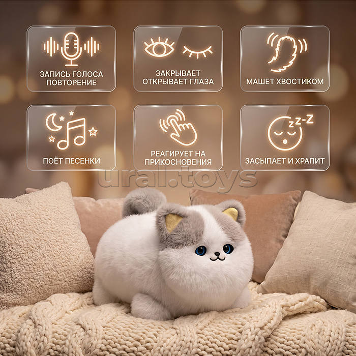 Мягкая игрушка "Кошка Мурыся" интерактивная, в коробке
