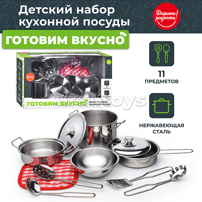 Набор посуды "Готовим вкусно" 11 предметов, в коробке