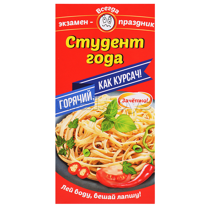 Конверт для денег "Студент года"