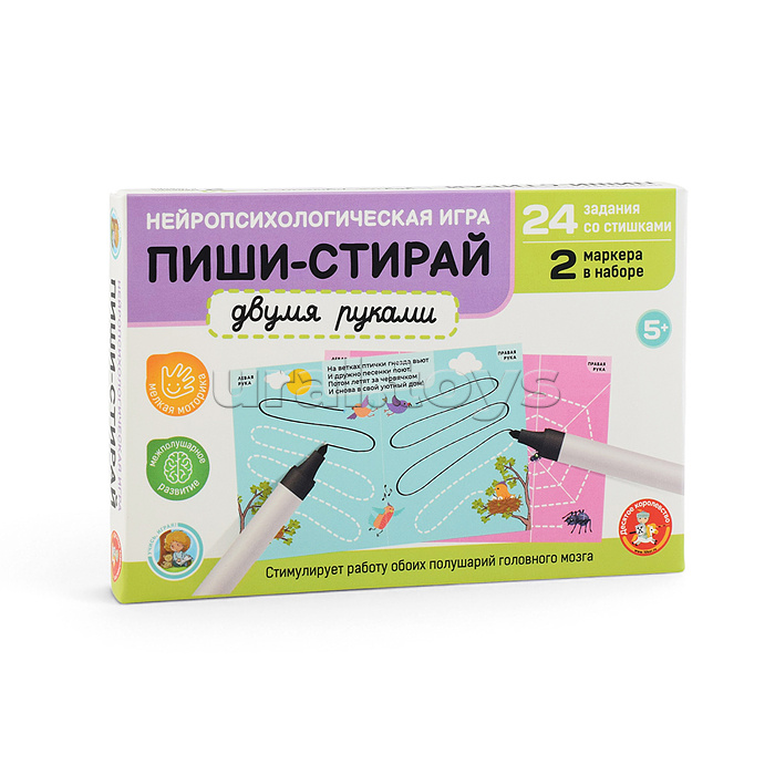 Игра развивающая "Пиши-стирай двумя руками" (12 карточек)