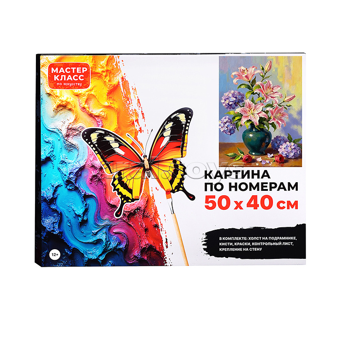 Картина по номерам "Букет в вазе" 50х40 см.
