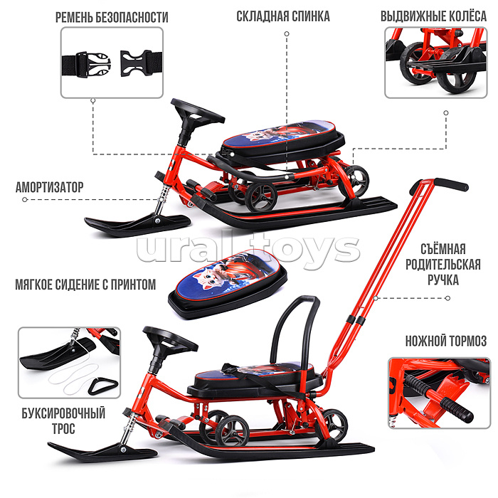 Игрушка Снегокат детский 111 "Mobile" с Т-образным толкателем и колесной базой (Котик на красном снегоходе)