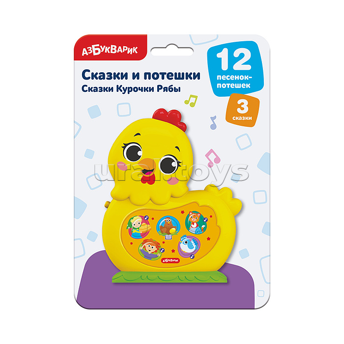 Сказки Курочки Рябы (Сказки и потешки)