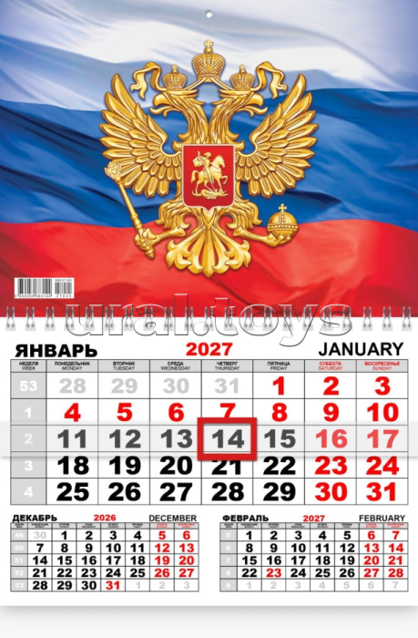 Календарь квартальный одноблочный "Символика РФ"
