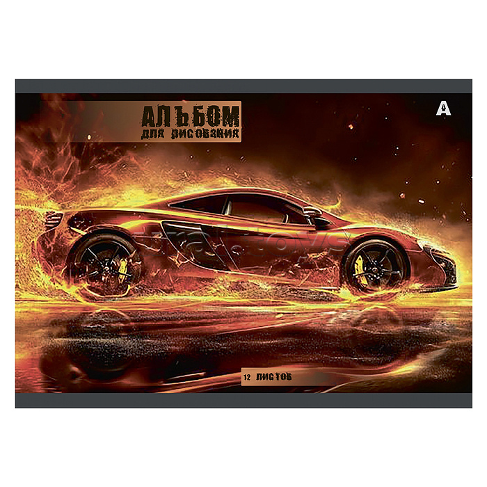 Альбом для рисования А4 12л., на скрепке, мелованный картон, "Авто", 4 дизайна