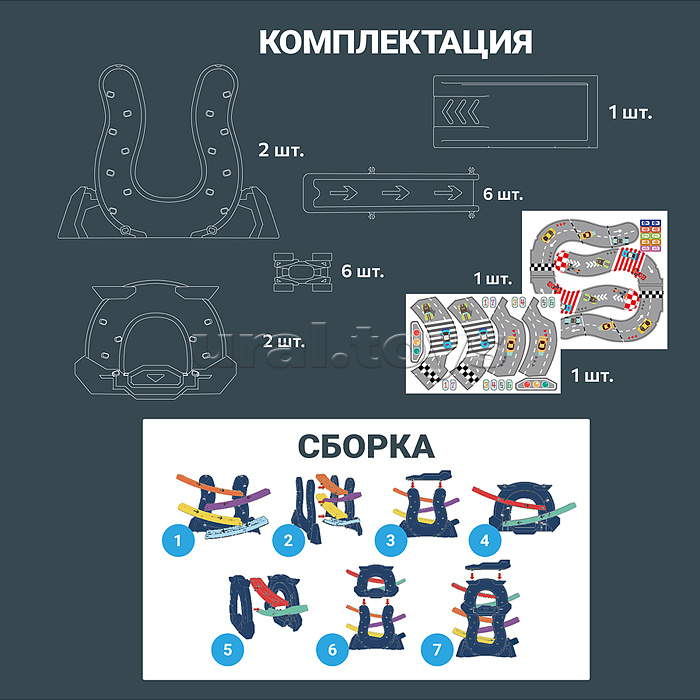 Трек "Автокросс" с машинками, в коробке