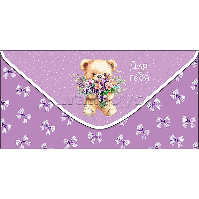 Конверт для денег "Для Тебя"