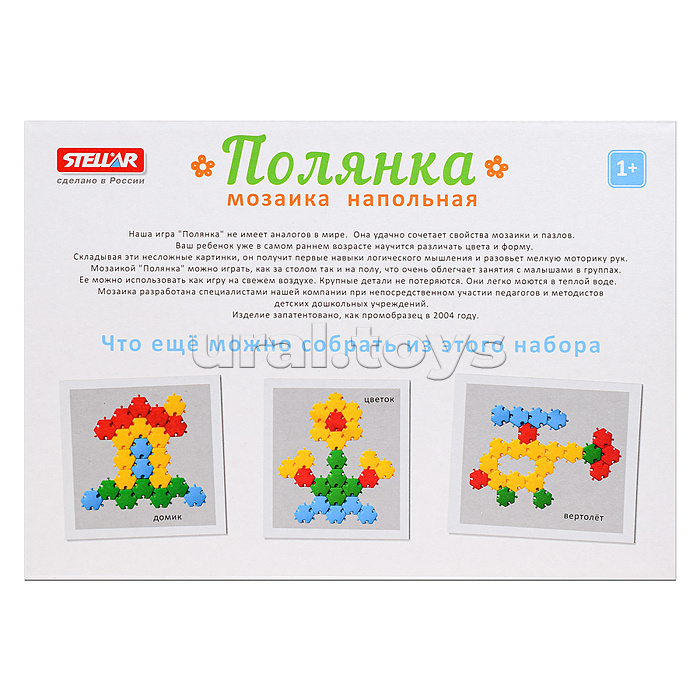 Мозаика Полянка (d.60мм/25 дет.) "Утка"