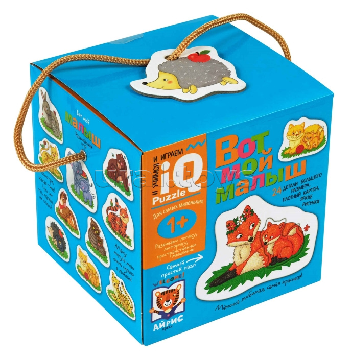 Для самых маленьких. 1+ Вот мой малыш. Вкладыши