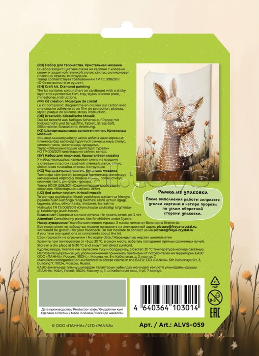 Кристальная (алмазная) мозаика мини-картина "Мамина нежность" 14 х 19.5 см