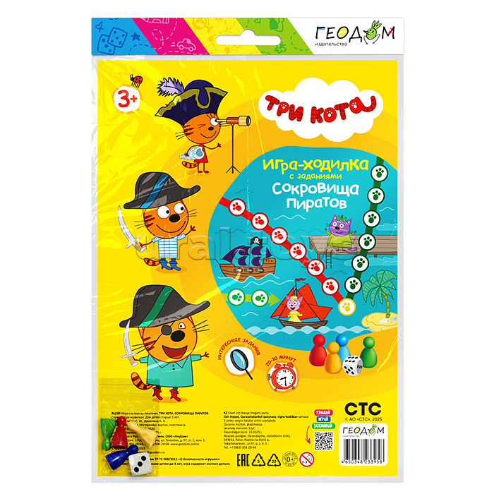 Игра-ходилка. Три кота. Сокровища пиратов