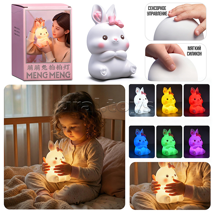 Ночник "Зайчик с бантиком" в коробке